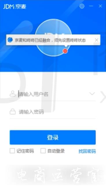 京東平臺怎么玩?后臺端口類型 入口詳解